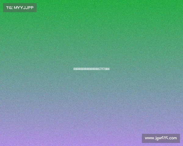 格兰德曝曾向拜仁推荐哈兰德当时仅需280万欧元